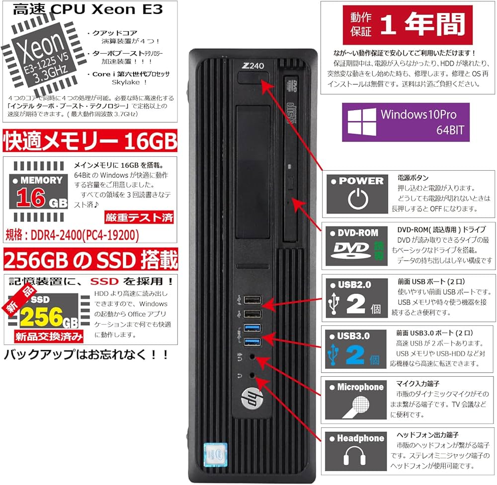 Amazon.co.jp: 中古パソコン HP Z240 SFF WorkStation Windows10
