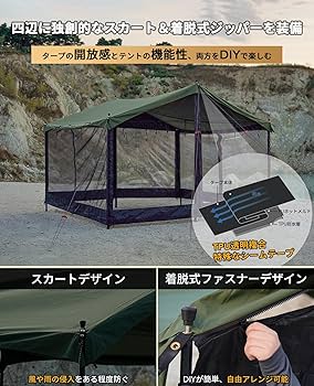 Amazon | GOGlamping HENKAKUタープテント TC スクエアテント タープ