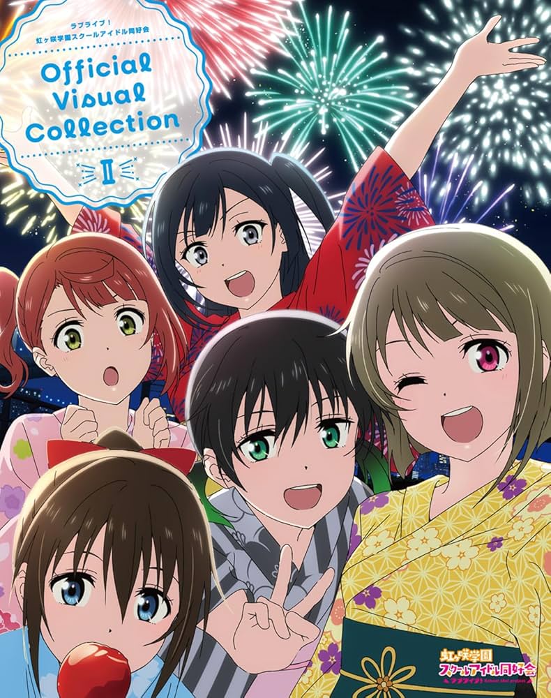 Amazon.co.jp: ラブライブ!虹ヶ咲学園スクールアイドル同好会Official