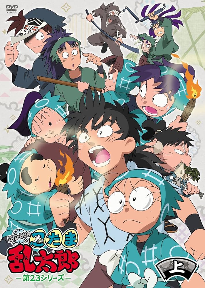 Amazon.co.jp: TVアニメ(忍たま乱太郎) 第23シリーズ DVD-BOX 上の巻