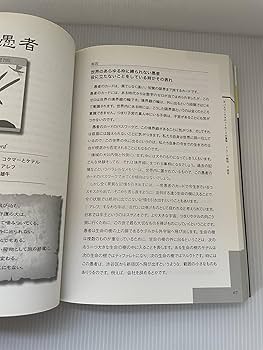 あなたの人生を変えるタロットパスワーク実践マニュアル | 松村 潔 |本