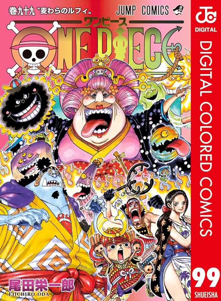 Amazon.co.jp: ONE PIECE カラー版 99 (ジャンプコミックスDIGITAL