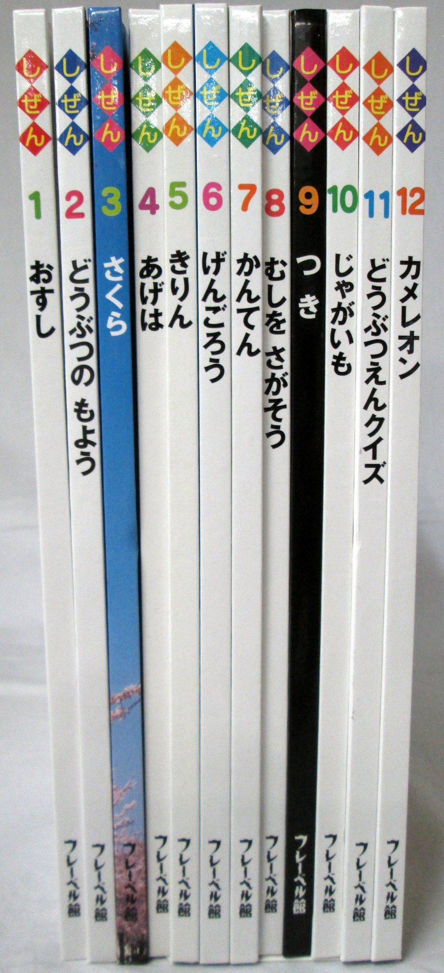 Amazon.co.jp: キンダーブック しぜん 絵本セット 各種 (絵本古書