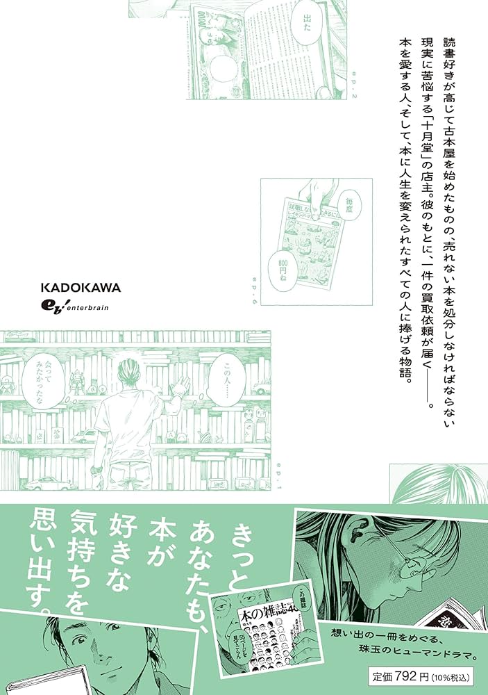 Amazon.com: 本なら売るほど 1: 9784047381070: Ao Kojima, 児島 青