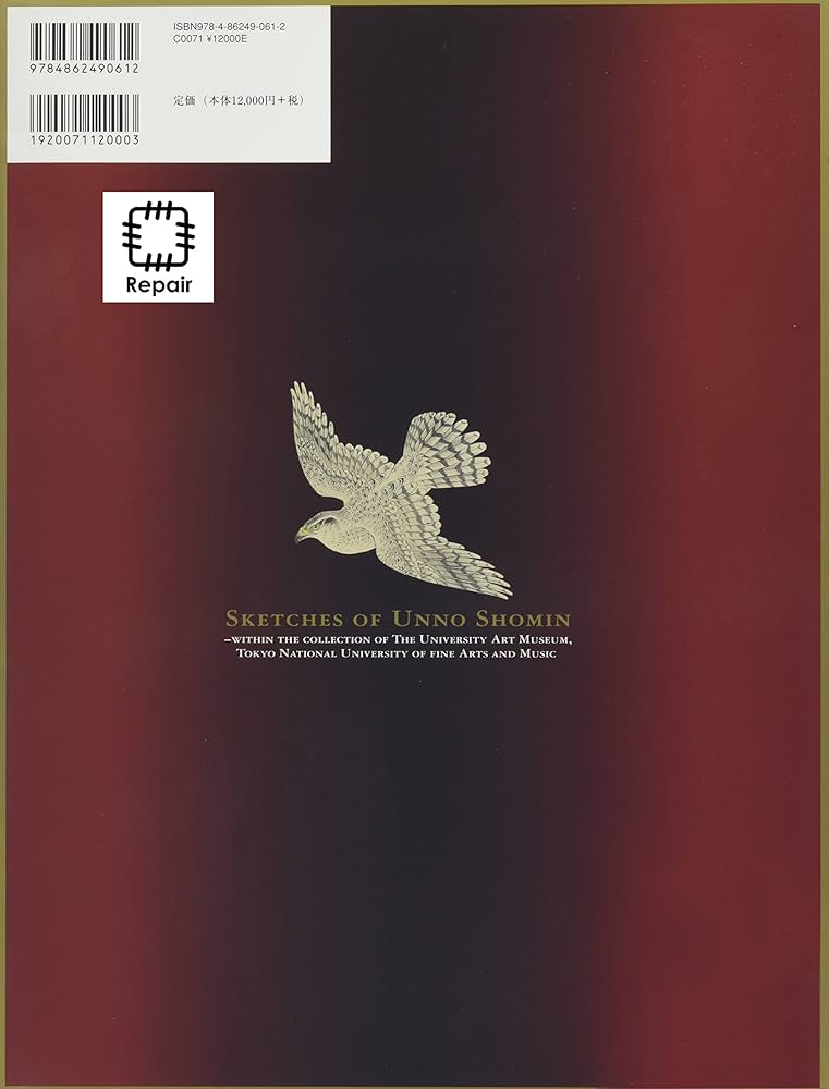 海野勝珉 下絵・資料集―東京芸術大学大学美術館所蔵 | 廣子, 横溝 |本