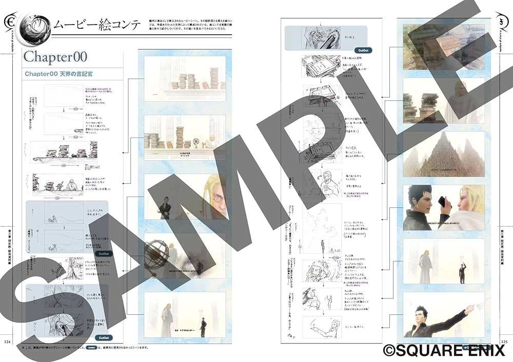 Amazon.co.jp: エルシャダイ 公式設定集 The Wonders of El Shaddai