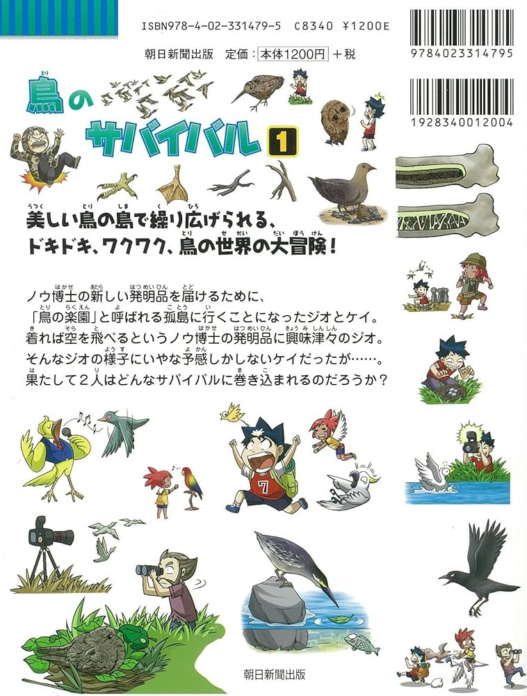 Amazon.co.jp: 科学漫画サバイバルシリーズ 【2016年新刊】 全6巻