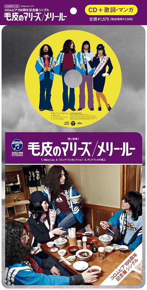 Amazon.co.jp: Mary Lou: ミュージック