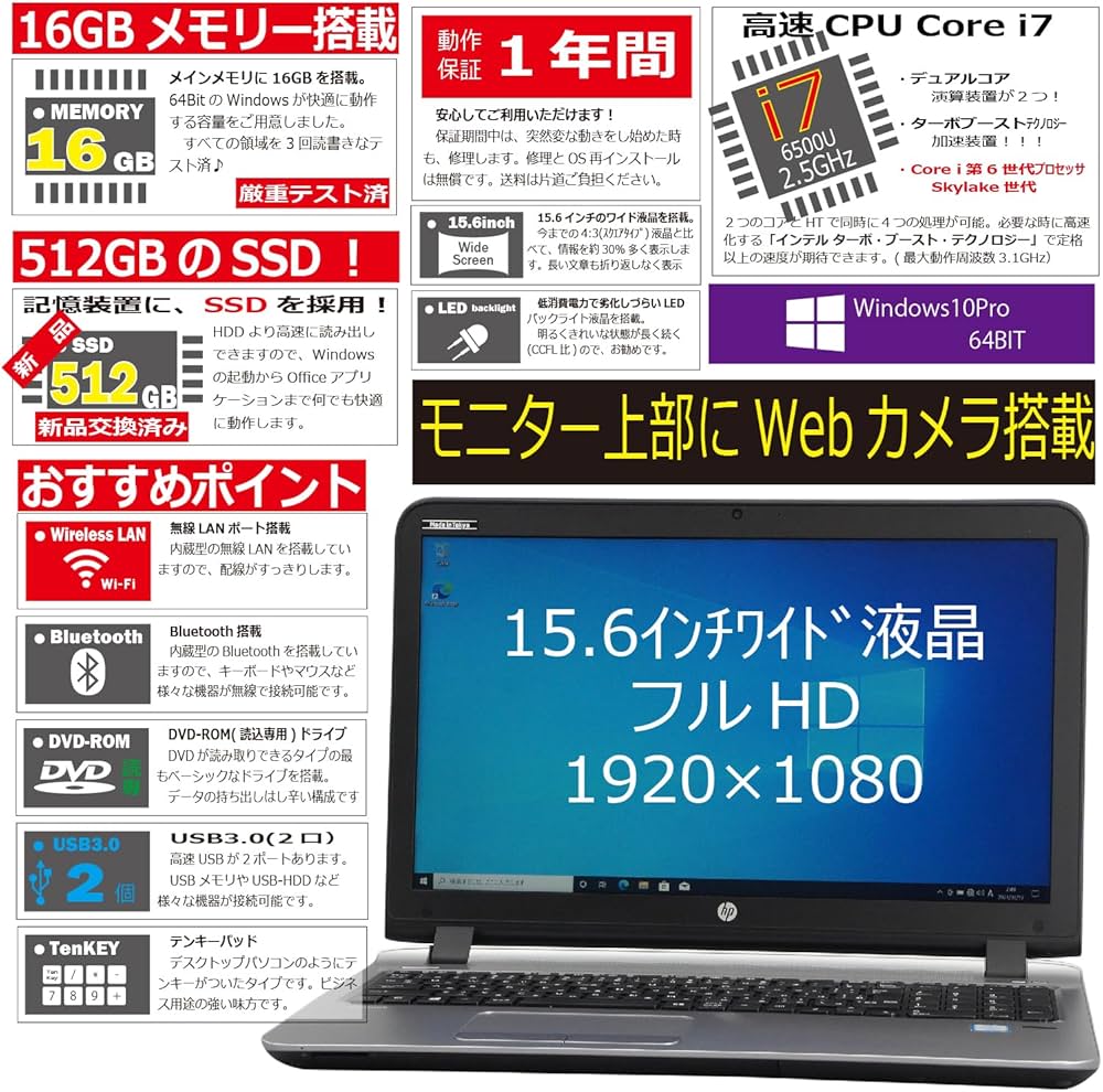 Amazon.co.jp: 中古パソコン HP ProBook 450 G3 Windows10 ノートPC 一