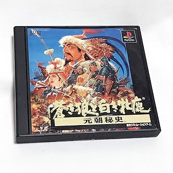 Amazon | 蒼き狼と白き牝鹿 | ゲームソフト