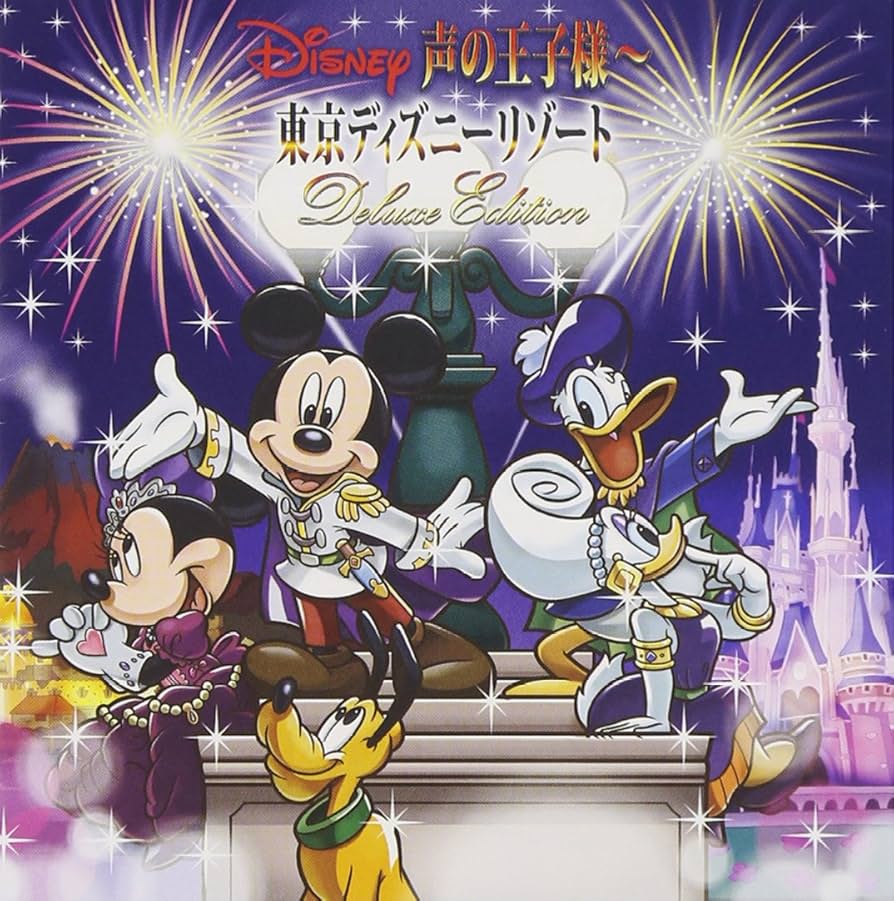 Amazon.co.jp: Disney 声の王子様~東京ディズニーリゾート(R)30周年