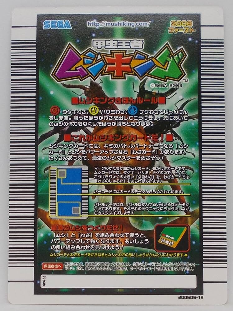 Amazon | 【057-2006 ファースト】バックレイコフキカブト／甲虫王者