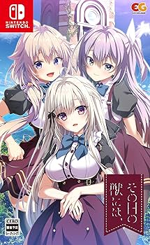 Amazon.co.jp: その日の獣には、 -Switch : ゲーム