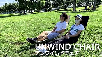 Amazon.co.jp: UNWIND once in a while アンワインドチェア ローチェア
