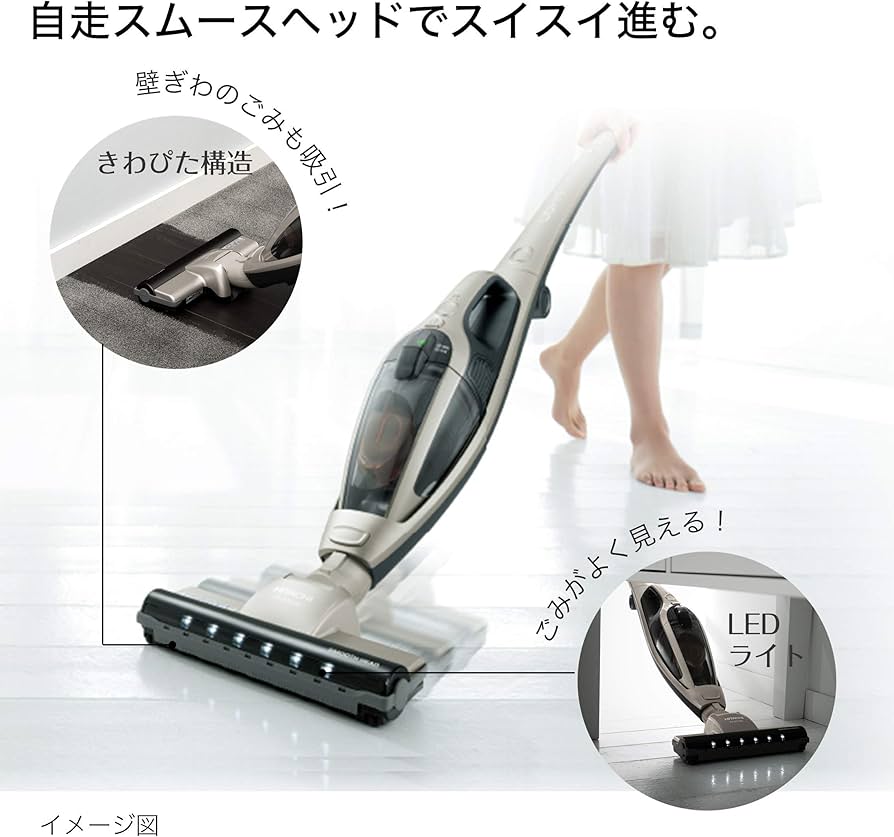 Amazon | 日立 掃除機 コードレス スティッククリーナー 自立構造 自走