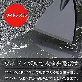 Amazon | ねこらぼ KIMOブロワー用洗車ノズル ワイドタイプ | ブロワ用