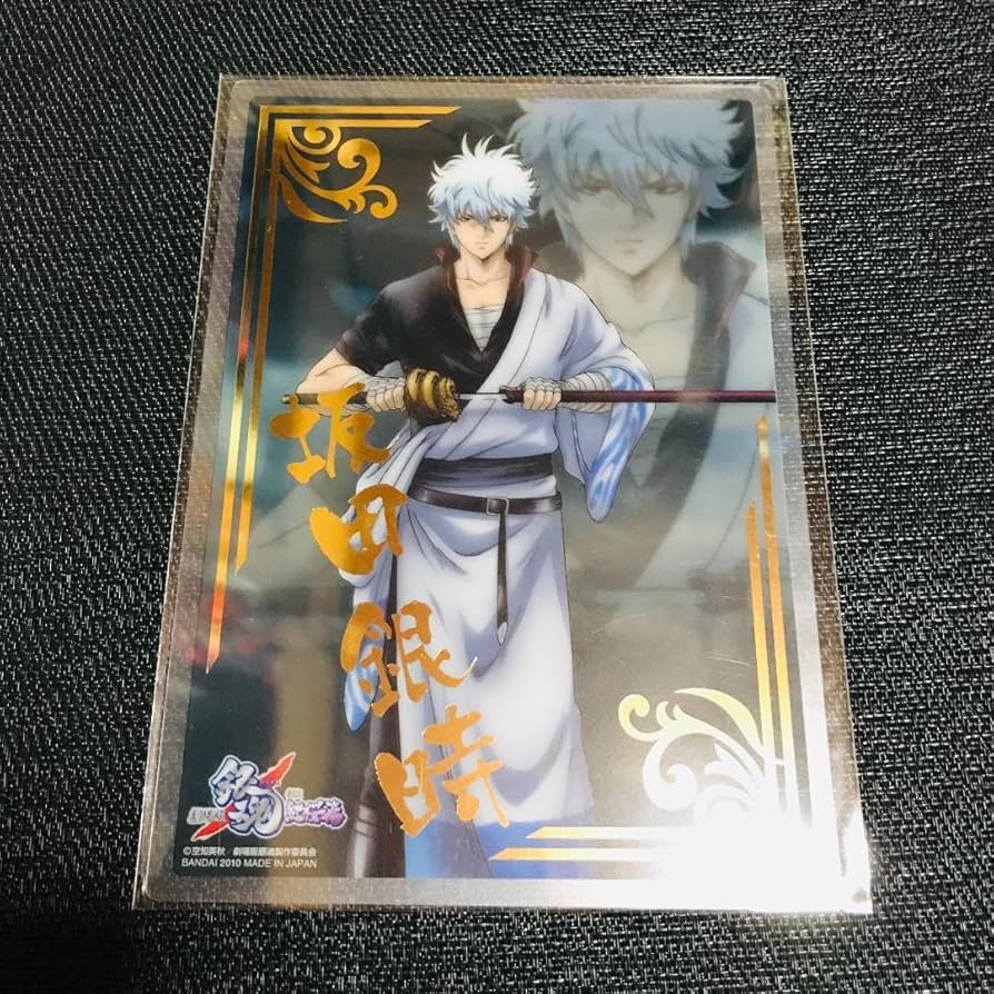 Amazon.co.jp: 箔押し 金箔 坂田銀時 レア 銀魂 クリアコレクション