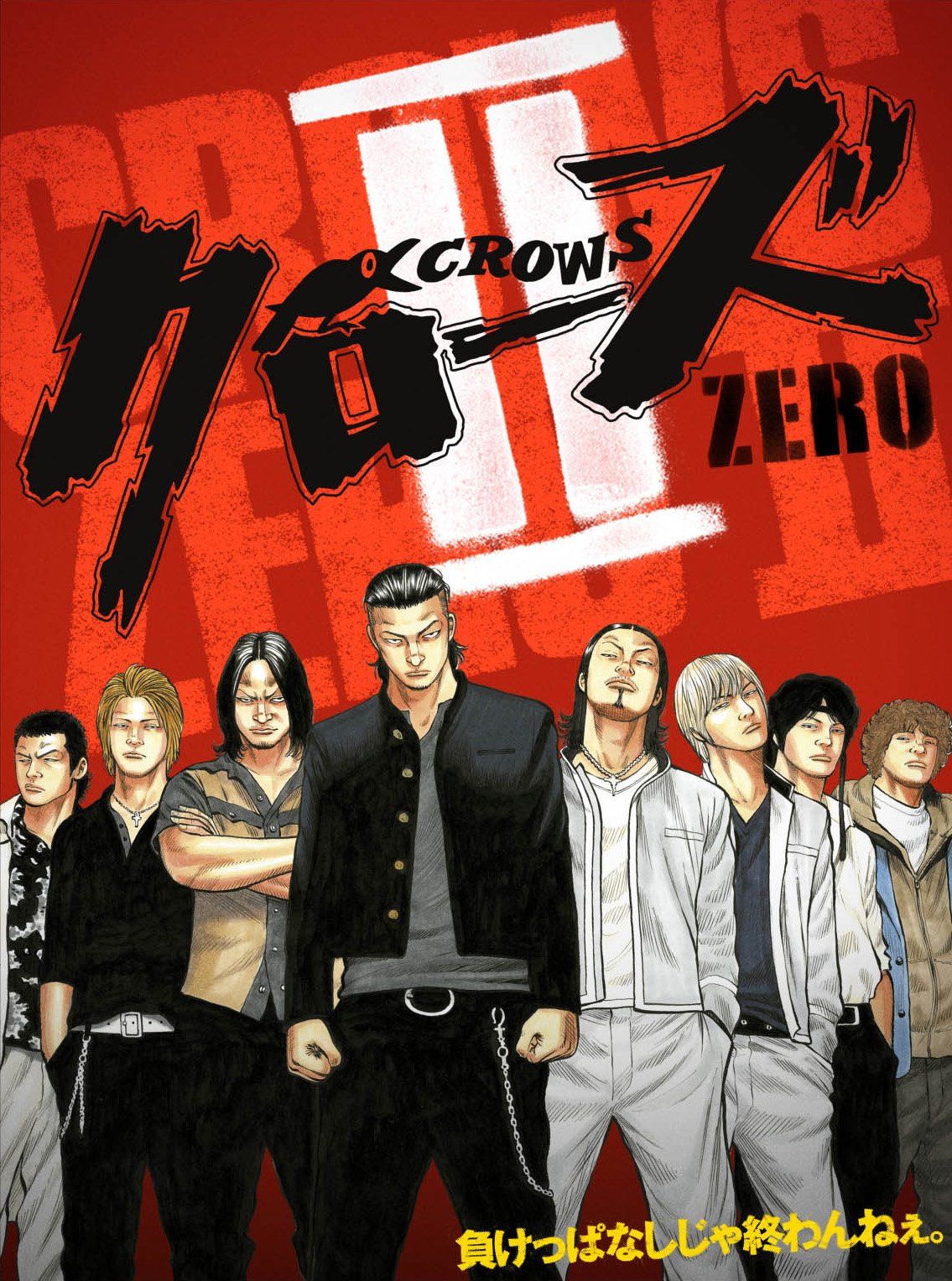 Amazon.co.jp: クローズZERO II プレミアム・エディション : 小栗旬