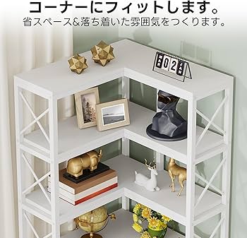 Amazon｜Tribesigns L字ラック オープンシェルフ コーナー本棚 7段