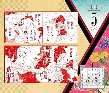 鬼滅の刃』 コミックカレンダー2021 特製缶入り 日めくりカレンダー