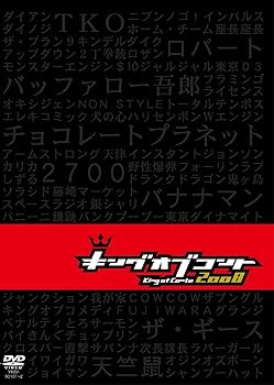 Amazon.co.jp: キングオブコント 2008 [DVD] : TKO, バッファロー吾郎