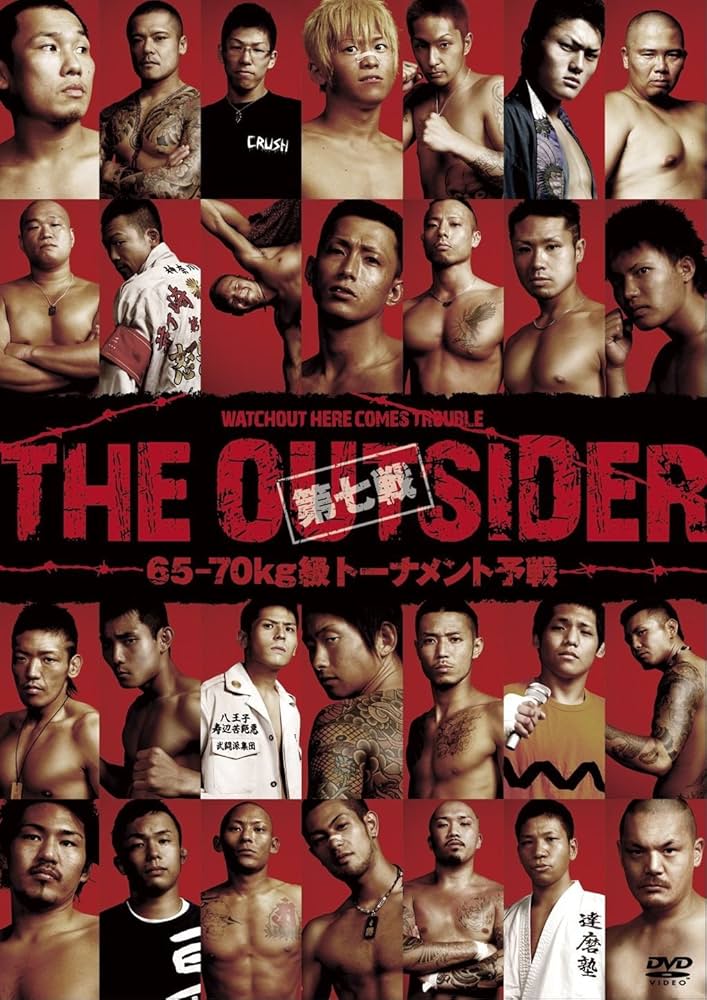 Amazon.co.jp: ジ・アウトサイダー 第七戦 《65-70kg級トーナメント