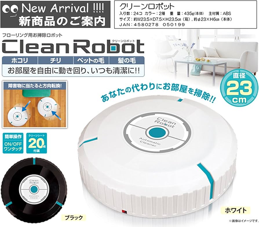 Amazon | 小回りが利く直径23cm クリーン フローリング用 お掃除