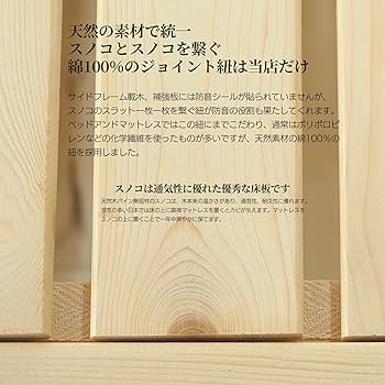 Amazon｜【ベッドアンドマットレス】 ベッドフレームのみ 無塗装 天然
