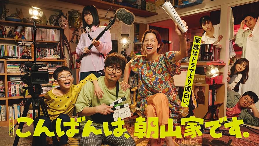 Amazon.co.jp: こんばんは、朝山家です。 Blu-ray BOX [Blu-ray