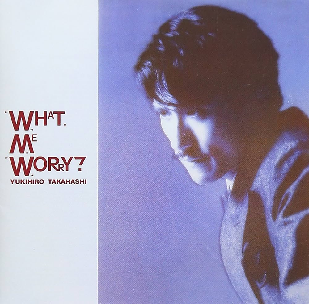 Amazon.co.jp: What,Me Worry? - 高橋幸宏: ミュージック