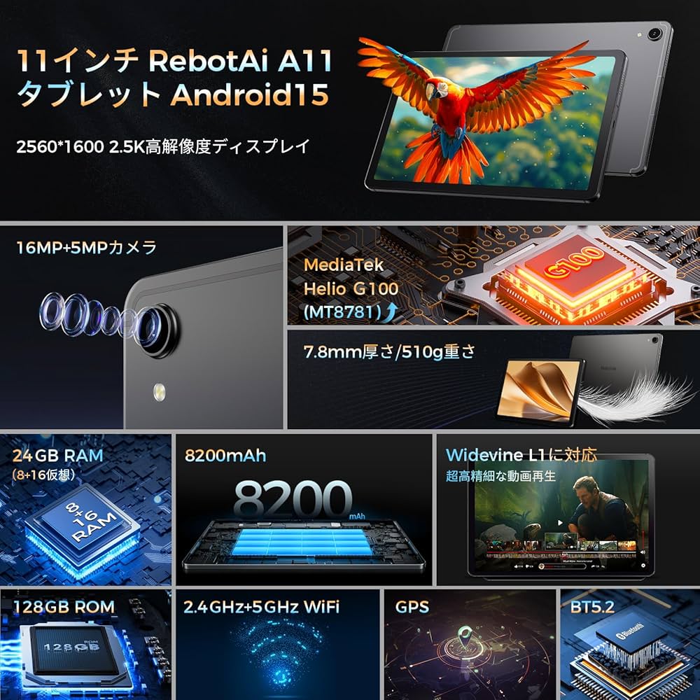 Amazon.co.jp: RebotAi タブレット Android 15【最新8コアHelio G100