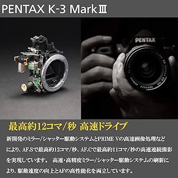 Amazon | ペンタックス PENTAX K-3 Mark III 20-40mmLTDWRレンズキット