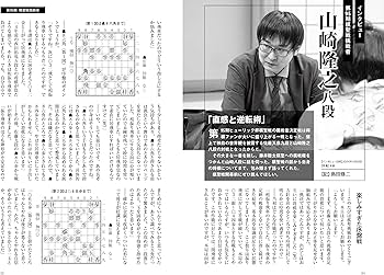 将棋世界 2024年7月号 | 「将棋世界」編集部, 「将棋世界」編集部 |本