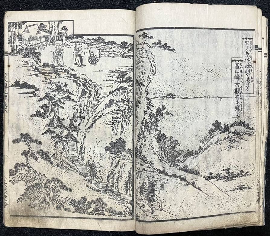 Amazon.co.jp: &真作/本物「南総里見八犬伝」第九輯8巻 曲亭馬琴編