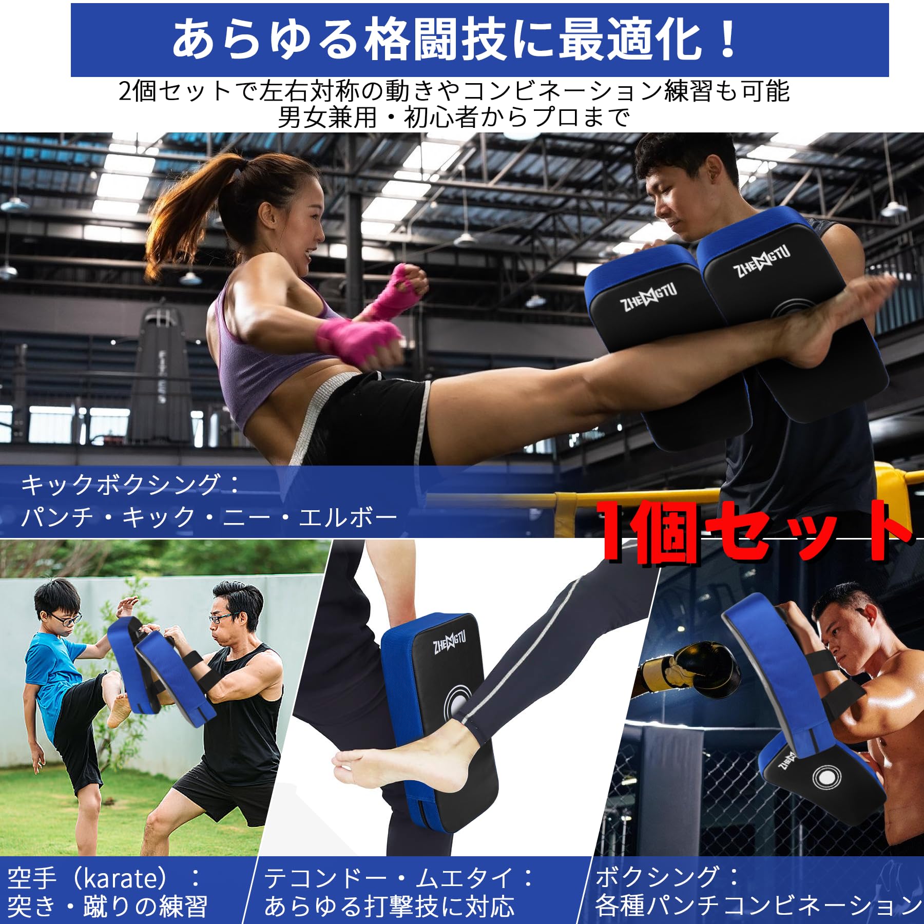 Amazon | ZHENGTU キックミット 1個セット 空手 ボクシング パンチング