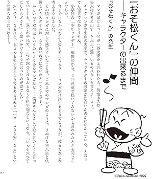 Amazon.co.jp: シェー!!の自叙伝―赤塚不二夫クロニクル― : 赤塚不二夫