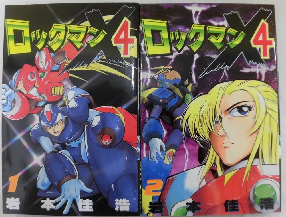 ロックマンX4 コミック 全2巻 完結セット |本 | 通販 | Amazon