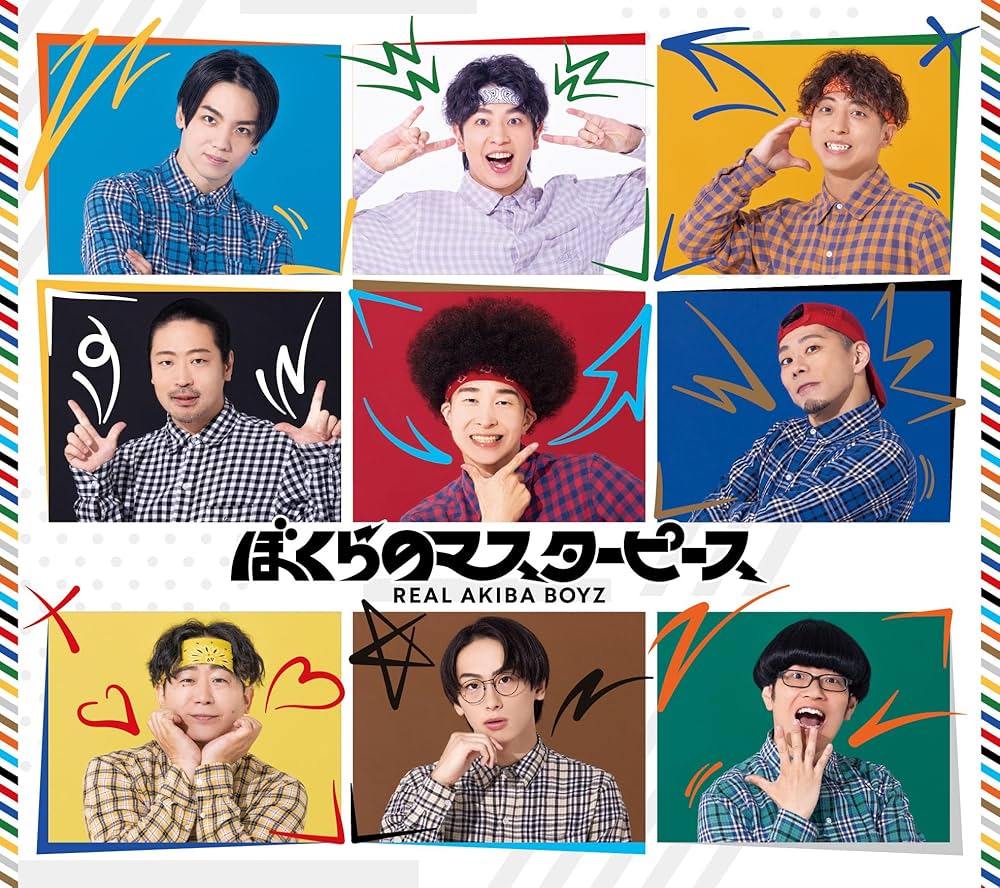 Amazon.co.jp: REAL AKIBA BOYZ, -, - : 【Amazon.co.jp限定】ぼくらの