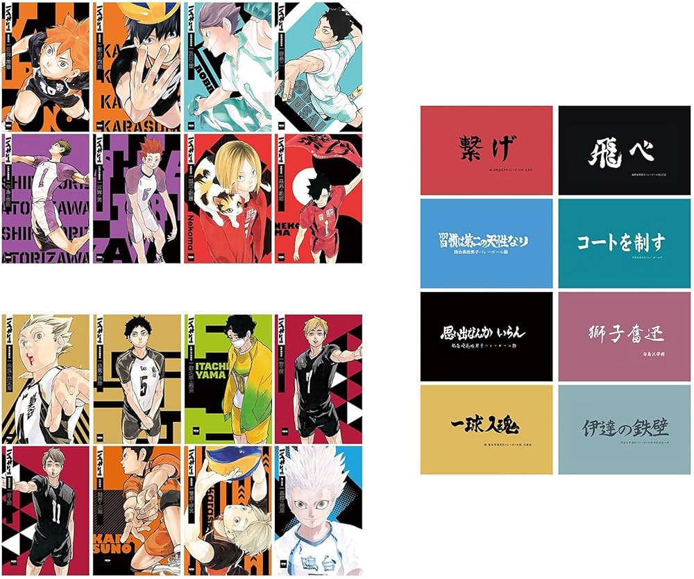 Amazon | ハイキュー!! はがき ポストカード 8枚セット 日向翔陽 影山