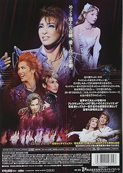 Amazon.co.jp: 『ロミオとジュリエット』('11年雪組) [DVD] : 宝塚歌