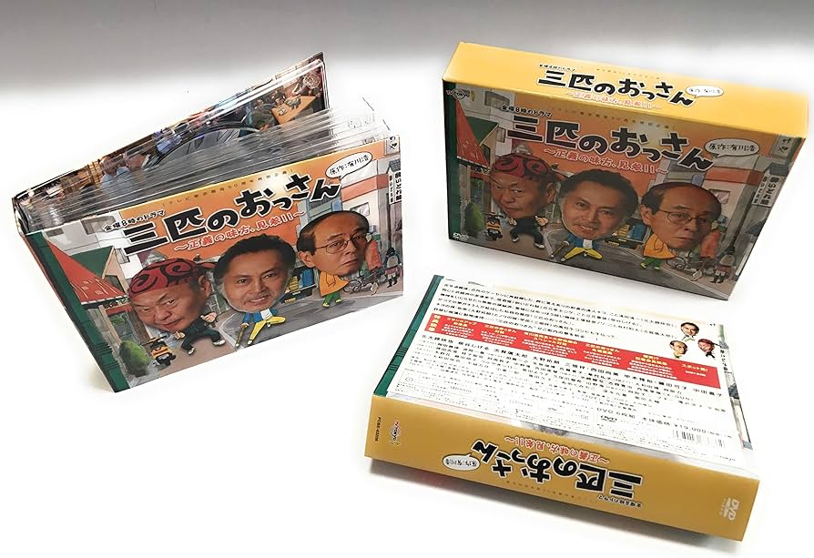 Amazon.co.jp: 三匹のおっさん ~正義の味方、見参!!~ DVD-BOX : 北大路