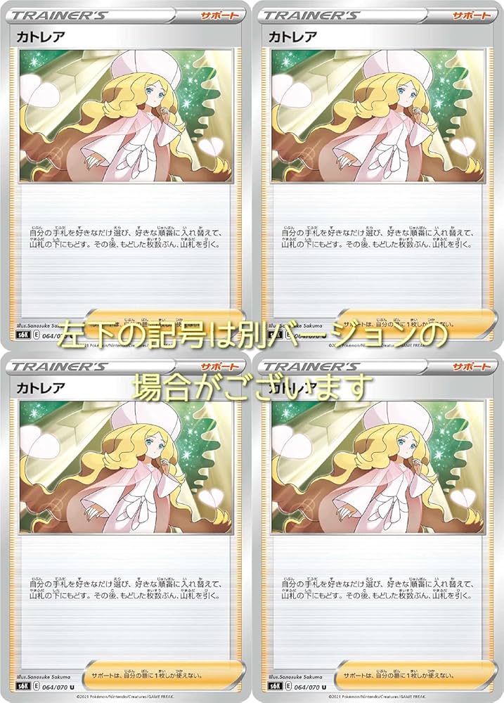 Amazon | カトレア（ポケモンカードゲーム ソード＆シールドシリーズ