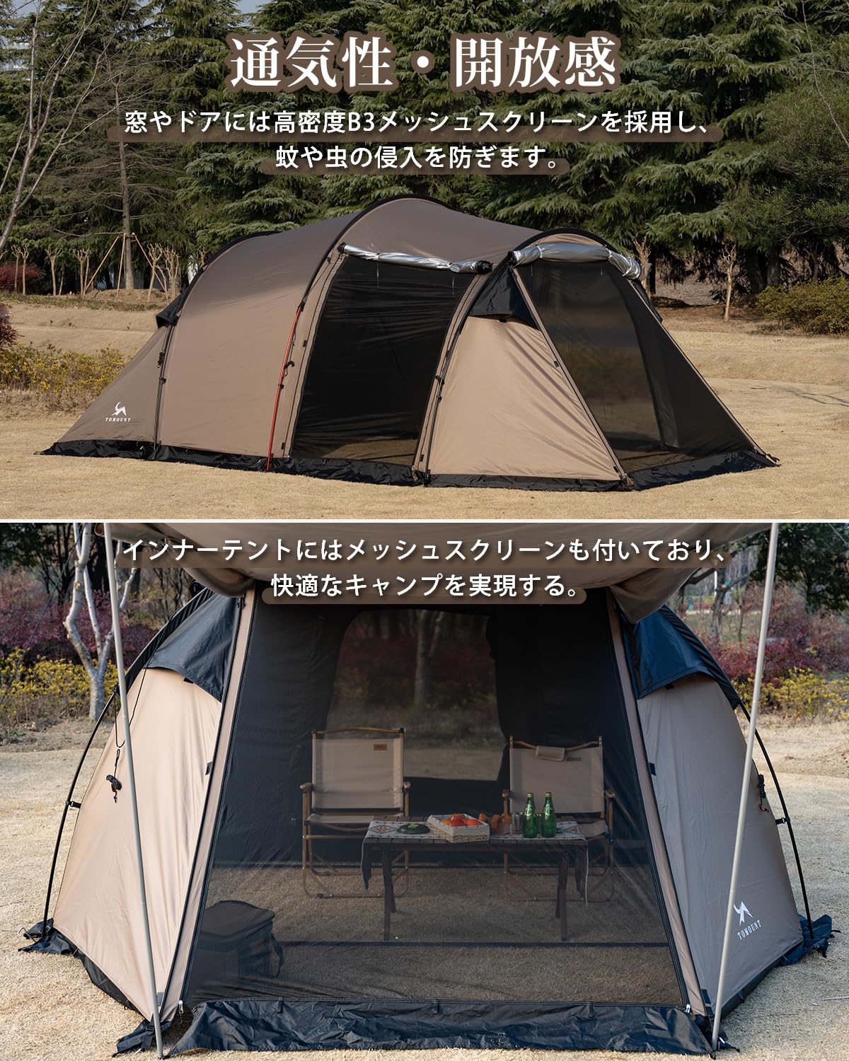 Amazon.co.jp: MC トモウント トンネルテント 2ルーム 3~4人用 耐水圧