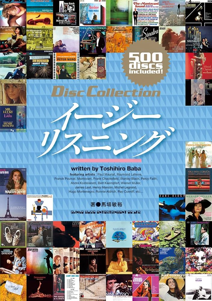 イージーリスニング (ディスク・コレクション) | 馬場 敏裕 |本 | 通販