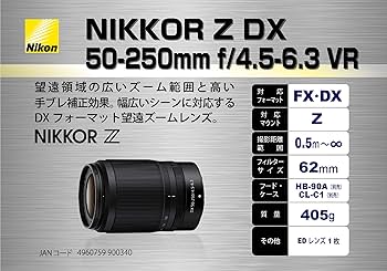 Amazon.co.jp: 【セット買い】Nikon 望遠ズームレンズ NIKKOR Z DX 50