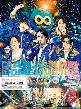 Amazon.co.jp: KANJANI∞ DOME LIVE 18祭 (初回生産限定盤B) (DVD