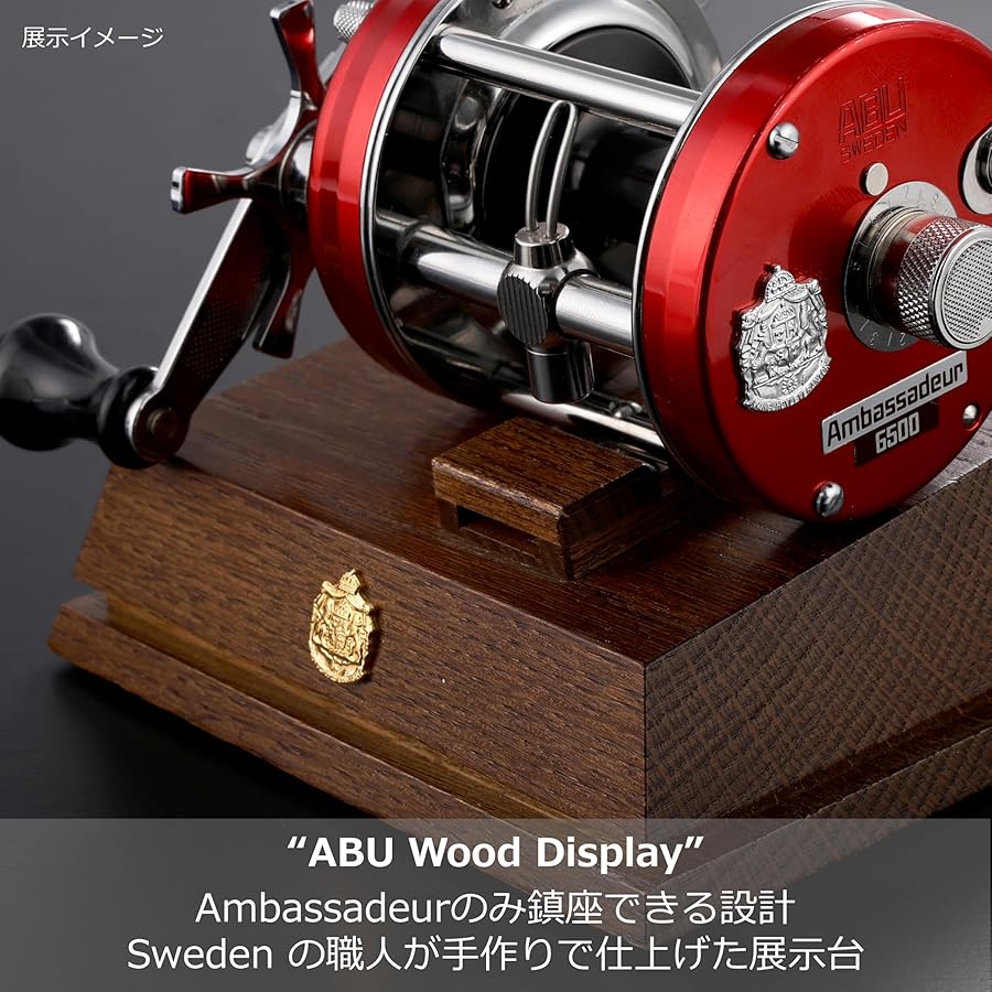 Amazon.co.jp: AbuGarcia (アブガルシア) ウッドディスプレイ 1640840