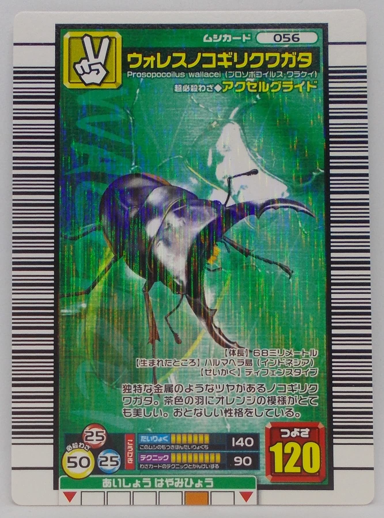 Amazon.co.jp: 【056-2006 セカンド パーフェクトキング】ウォレス