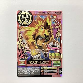 Amazon.co.jp: 百獣大戦 アニマルカイザー 第8弾 DX A-121 目覚めし