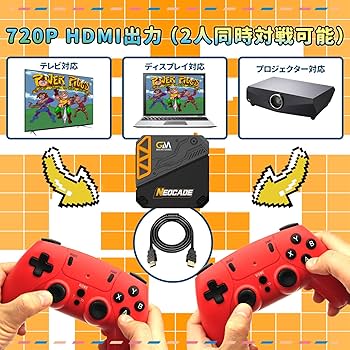 Amazon | NEOCADE レトロゲーム機 ゲームコンソール VISCO＆NES正規